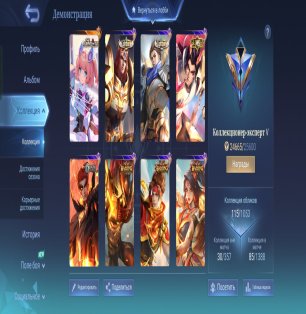 🎮 Mobile Legends аккаунт | Мифический | 120 героев | 120 обликов