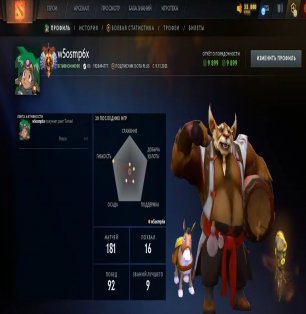 🏅 MMR 7525 | 🕒 200 годин | 🛡 9899