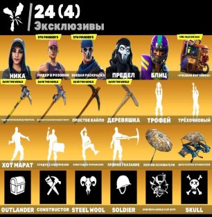 🎨 126 скінів | 🌟 Fortnite акаунт