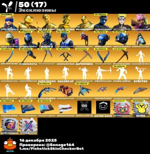 🎨 249 skins | 🌟 Fortnite account