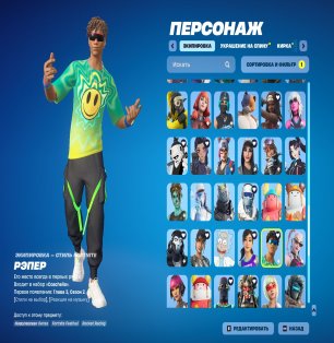 💖 Unique Fortnite account with 139 skins!