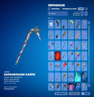 🎨 118 скинов | 🌟 Fortnite аккаунт