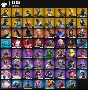 🎨 63 skins | 🌟 Fortnite account