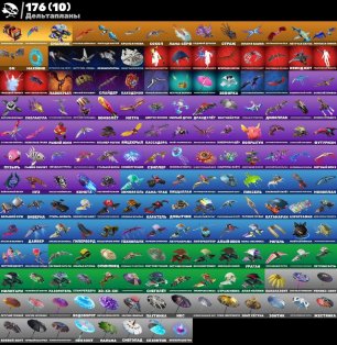 🎨 228 skins | 🌟 Fortnite account