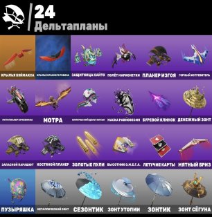 🎨 33 скина | 🌟 Fortnite аккаунт