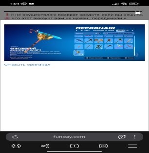 🎨 50 скінів | 🌟 Fortnite акаунт