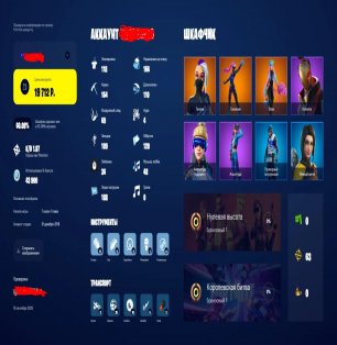 🎨 118 skins | 🌟 Fortnite account