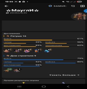 🏰 Clash of Clans акаунт | 16 ратуша | Рівень 16