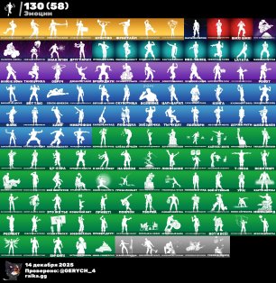 🎨 116 skins | 🌟 Fortnite account