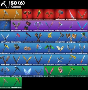 🎨 41 скінів | 🌟 Fortnite акаунт