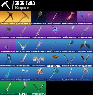 🎨 31 скін | 🌟 Fortnite акаунт