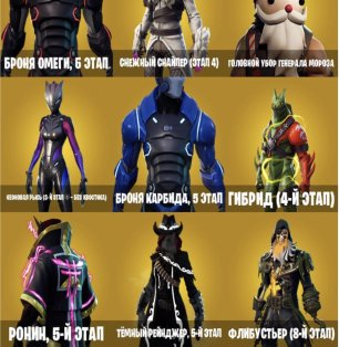 🎨 37 skins | 🌟 Fortnite account
