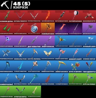 🎨 35 скінів | 🌟 Fortnite акаунт