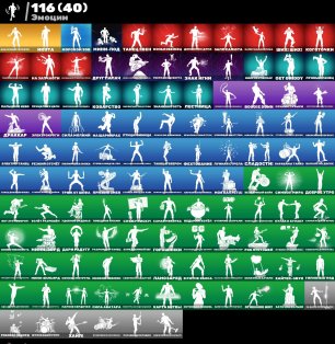 🎨 122 скінів | 🌟 Fortnite акаунт