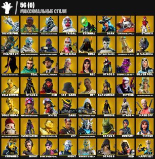 🎨 220 skins | 🌟 Fortnite account
