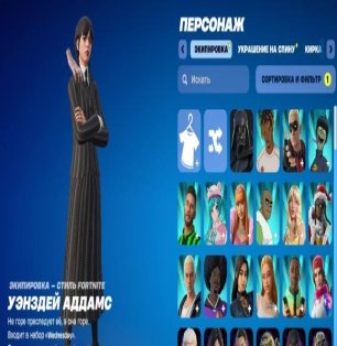 🎨 203 скинов | 🌟 Fortnite аккаунт