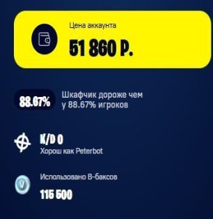 🎨 190 skins | 🌟 Fortnite account