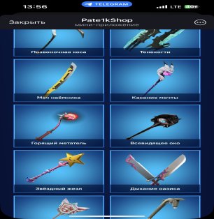 Фортнайт акаунт з 114 скінів