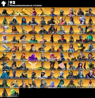 🎨 271 skins | 🌟 Fortnite account