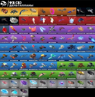 🎨 88 скінів | 🌟 Fortnite акаунт