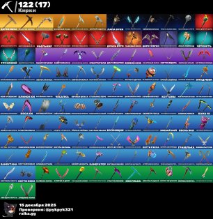 🎨 112 скінів | 🌟 Fortnite акаунт