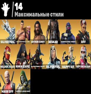 Fortnite account with 67 skins
