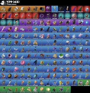 🎨 119 скінів | 🌟 Fortnite акаунт