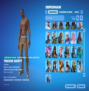 🎨 139 скінів | 🌟 Fortnite акаунт