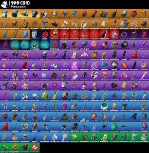 🎨 148 skins | 🌟 Fortnite account