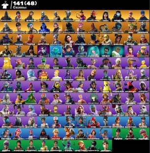 🎨 172 скінів | 🌟 Fortnite акаунт