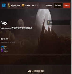 🎮 WoW account | Level 70 | Alliance | Eversong