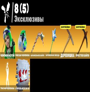 🎨 166 skins | 🌟 Fortnite account