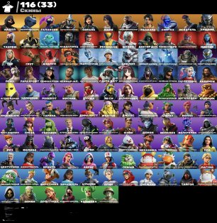 🎨 117 skins | 🌟 Fortnite account