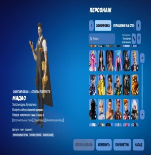 🎨 110 skins | 🌟 Fortnite account