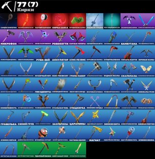 🎨 38 skins | 🌟 Fortnite account