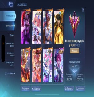 🎮 Mobile Legends account | Mythical Immortal | 110 heroes | 279 skins