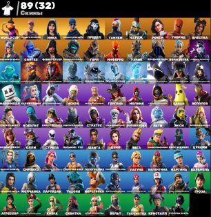 🎨 89 skins | 🌟 Fortnite account