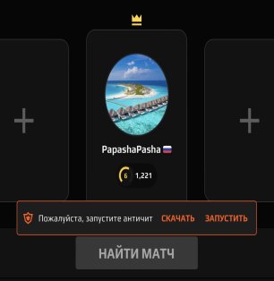 🏆 Faceit LVL 6 | 🎯 1221 ELO | 🕒 25 matches — Ready for Ranked