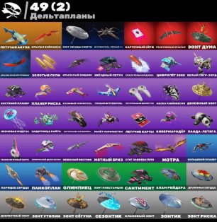 🌟 47 skins | 🎮 Fortnite account