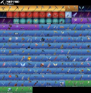 🎨 141 скінів | 🌟 Fortnite акаунт