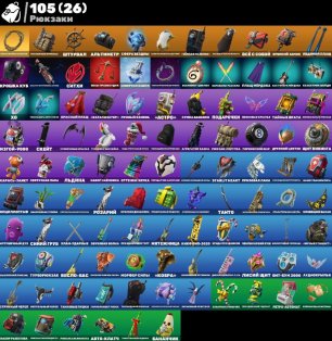 🎨 96 skins | 🌟 Fortnite account