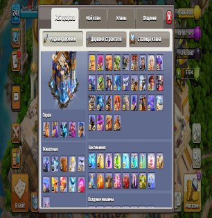 🏰 Clash of Clans account | Town Hall 18 | Level 241