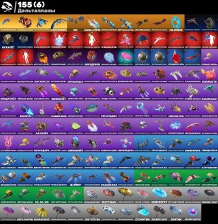 🎨 140 скінів | 🌟 Fortnite акаунт