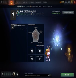 🏅 MMR 1894 | 🕒 173 hours | 🛡 11