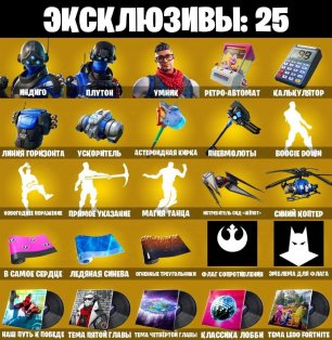 🎨 40 скінів | 🌟 Fortnite акаунт