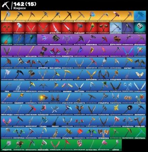 💖 Personal account | 🌟 Fortnite account with 125 skins: Leviathan, Kylo, and others!