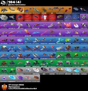 🎨 125 скінів | 🌟 Fortnite акаунт