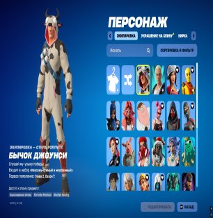 🎨 44 скінів | 🌟 Fortnite акаунт