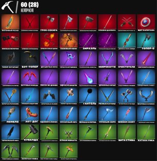 🎨 61 skins | 🌟 Fortnite account