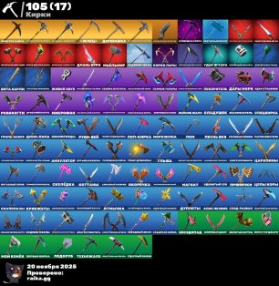 🎨 113 skins | 🌟 Fortnite account